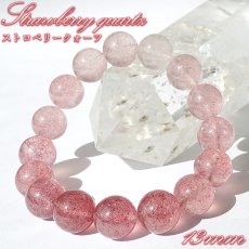 画像1: ストロベリークォーツ ブレスレット 13mm アフリカ産【一点もの】Strawberry quartz クォーツ 水晶 いちご イチゴ 苺 内包物 ゲーサイト ピンクエピドート お守り 浄化 アクセサリー ヒーリング 天然石 パワーストーン カラーストーン (1)