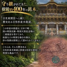 画像6: 東照宮印 日光杉 12mm ブレスレット 桐箱入り 栃木県日光市産 Nikko Cedar 日光杉並木街道 日光東照宮 希少 貴重 徳川家康 日光の社寺 コレクション パワーズウッド ブレス 天然木 癒し 銘木 木目 温もり 癒し アクセサリー ウッドアクセサリー (6)