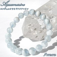 画像1: エンジェルクラウドアクアマリン Aランク ブレスレット 9mm ブラジル産【一点もの】Angel Cloud Aquamarine クォーツ 水晶 内包物 3月誕生石 藍柱石 藍玉 ベリル 緑柱石 お守り 浄化 アクセサリー ヒーリング 天然石 パワーストーン カラーストーン (1)