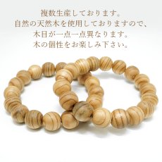 画像4: 東照宮印 日光杉 12mm ブレスレット 桐箱入り 栃木県日光市産 Nikko Cedar 日光杉並木街道 日光東照宮 希少 貴重 徳川家康 日光の社寺 コレクション パワーズウッド ブレス 天然木 癒し 銘木 木目 温もり 癒し アクセサリー ウッドアクセサリー (4)