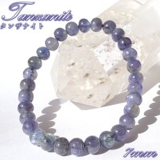 画像1: バイカラータンザナイト ブレスレット 7mm タンザニア産【一点もの】Tanzanite タイヤ型 12月誕生石 希少 ゾイサイト お守り 浄化 アクセサリー ヒーリング 天然石 パワーストーン カラーストーン (1)