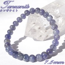 画像1: バイカラータンザナイト ブレスレット 7.5mm タンザニア産【一点もの】Tanzanite タイヤ型 12月誕生石 希少 ゾイサイト お守り 浄化 アクセサリー ヒーリング 天然石 パワーストーン カラーストーン (1)
