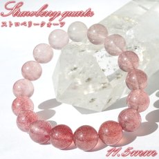画像1: ストロベリークォーツ ブレスレット 11.5mm アフリカ産【一点もの】Strawberry quartz クォーツ 水晶 いちご イチゴ 苺 内包物 ゲーサイト ピンクエピドート お守り 浄化 アクセサリー ヒーリング 天然石 パワーストーン カラーストーン (1)