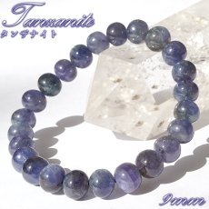 画像1: バイカラータンザナイト ブレスレット 9mm タンザニア産【一点もの】Tanzanite タイヤ型 12月誕生石 希少 ゾイサイト お守り 浄化 アクセサリー ヒーリング 天然石 パワーストーン カラーストーン (1)