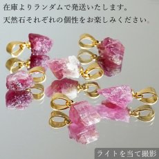 画像5: ピンクトルマリン 原石 ペンダントトップ ブラジル産 ステンレス Pink Tourmaline トルマリン 10月誕生石 日本製 自社製 ゴールド ランダム お守り 天然石 鉱物 パワーストーン カラーストーン (5)