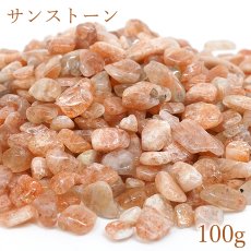 画像1: さざれ 100g サンストーン 天然石 パワーストーン カラーストーン (1)