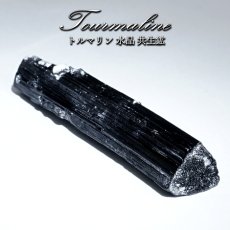 画像1: トルマリン 水晶 共生鉱 原石 ブラジル産 【一点もの】 Tourmaline ブラックトルマリン 10月誕生石 標本 鉱物 結晶 浄化 お守り 天然石 パワーストーン カラーストーン (1)
