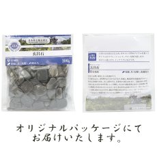 画像4: さざれ 100g 玄昌石 日本銘石 宮城県産 Black Slate 粘板岩 層状 守護石 天然石 パワーストーン カラーストーン (4)