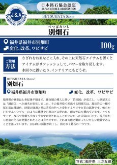 画像5: さざれ 100g 別畑石 日本銘石 福井県産 BETSUBATA Stone 福井市別畑町 凝灰岩 守護石 天然石 パワーストーン カラーストーンｃ (5)