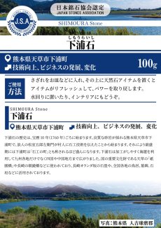 画像5: さざれ 100g 下浦石 日本銘石 熊本県産 SHIMOURA Stone 天草市下浦町 石工の町 天然石 パワーストーン カラーストーン (5)