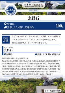 画像5: さざれ 100g 玄昌石 日本銘石 宮城県産 Black Slate 粘板岩 層状 守護石 天然石 パワーストーン カラーストーン (5)