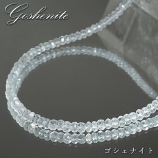 画像1: ゴシェナイト ネックレス カット 一連 約42cm アフガニスタン産 ステンレス Goshenite 無色透明 クリア ホワイトベリル ベリル 宝石 ジュエリー レディース アクセサリー 天然石 パワーストーン カラーストーン (1)