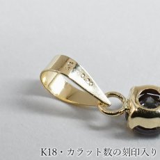 画像4: カラーチェンジガーネット K18 ペンダントトップ 0.20ct マダガスカル産 18金【一点物】Garnet 1月誕生石 柘榴石 ざくろ石 ラウンドカット ジュエリー 小ぶり 小粒 活力 情熱 絆 成功 天然石 カラーストーン パワーストーン ロイヤルジュエリー Royal Jewelry (4)