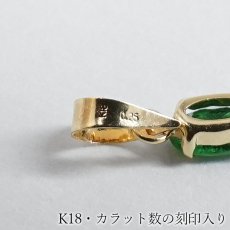 画像3: グリーンガーネット K18 ペンダントトップ 0.25ct ケニア産 18金【一点物】Green Garnet 1月誕生石 柘榴石 ざくろ石 オーバルカット ジュエリー 小ぶり 小粒 活力 情熱 絆 成功 天然石 カラーストーン パワーストーン ロイヤルジュエリー Royal Jewelry (3)