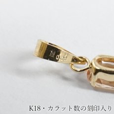 画像4: インペリアルトパーズ K18 ペンダントトップ ブラジル産 18金【一点物】Inperial Topaz トパーズ 11月誕生石 オーバルカット ジュエリー 小ぶり 小粒  天然石 カラーストーン パワーストーン ロイヤルジュエリー Royal Jewelry (4)
