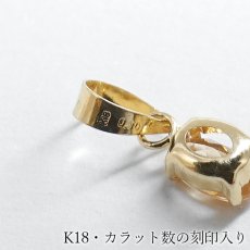 画像3: インペリアルトパーズ K18 ペンダントトップ 0.30ct ブラジル産 18金【一点物】Inperial Topaz トパーズ 11月誕生石 オーバルカット ジュエリー 小ぶり 小粒  天然石 カラーストーン パワーストーン ロイヤルジュエリー Royal Jewelry (3)