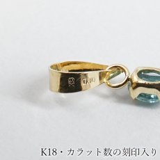 画像3: パライバトルマリン K18 ペンダントトップ 0.10ct ブラジル産 18金【一点物】Paraiba Tourmaline 10月誕生石 希少石 希少 電気石 オーバルカット ジュエリー 小ぶり 小粒 天然石 カラーストーン パワーストーン ロイヤルジュエリー Royal Jewelry (3)