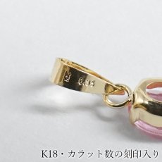 画像4: ピンクサファイア K18 ペンダントトップ 0.35ct スリランカ産 18金【一点物】Sapphire サファイア ピンク 桜色 コランダム 9月誕生石 オーバルカット ジュエリー 小ぶり 小粒 天然石 カラーストーン パワーストーン ロイヤルジュエリー Royal Jewelry (4)