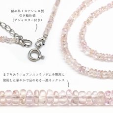 画像3: MIXサファイア ネックレス 一連 約43cm タンザニア産 ステンレス Sapphire サファイア ミックス ピンク シャンパンカラー 淡色 コランダム 9月誕生石 宝石 ジュエリー レディース アクセサリー 天然石 パワーストーン カラーストーン (3)