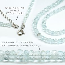画像3: アクアマリン ネックレス カット 一連 約42cm アフガニスタン産 ステンレス Aquamarine 水色 ブルー ベリル 3月誕生石 宝石 ジュエリー レディース アクセサリー 天然石 パワーストーン カラーストーン (3)