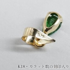 画像3: グリーンガーネット K18 ペンダントトップ 0.20ct ケニア産 18金【一点物】Green Garnet 1月誕生石 柘榴石 ざくろ石 ドロップカット ジュエリー 小ぶり 小粒 活力 情熱 絆 成功 天然石 カラーストーン パワーストーン ロイヤルジュエリー Royal Jewelry (3)