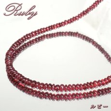 画像1: ルビー ネックレス 一連 約45cm モザンビーク産 アフリカ ステンレス Ruby 赤 レッド ワインカラー コランダム 7月誕生石 宝石 ジュエリー レディース アクセサリー 天然石 パワーストーン カラーストーン (1)