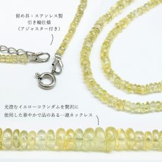 画像3: イエローサファイア ネックレス 一連 約43cm タンザニア産 ステンレス Sapphire サファイア 黄色 イエロー レモンカラー コランダム 9月誕生石 宝石 ジュエリー レディース アクセサリー 天然石 パワーストーン カラーストーン (3)