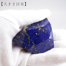 画像4: ラピスラズリ 原石 ポリッシュ 96g アフガニスタン産 【 一点もの 】 Lapislazuli 希少 9月誕生石  鉱物 浄化 お守り 風水 オブジェ 幸運 開運 運気 天然石 パワーストーン (4)