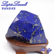 画像1: ラピスラズリ 原石 ポリッシュ 96g アフガニスタン産 【 一点もの 】 Lapislazuli 希少 9月誕生石  鉱物 浄化 お守り 風水 オブジェ 幸運 開運 運気 天然石 パワーストーン (1)