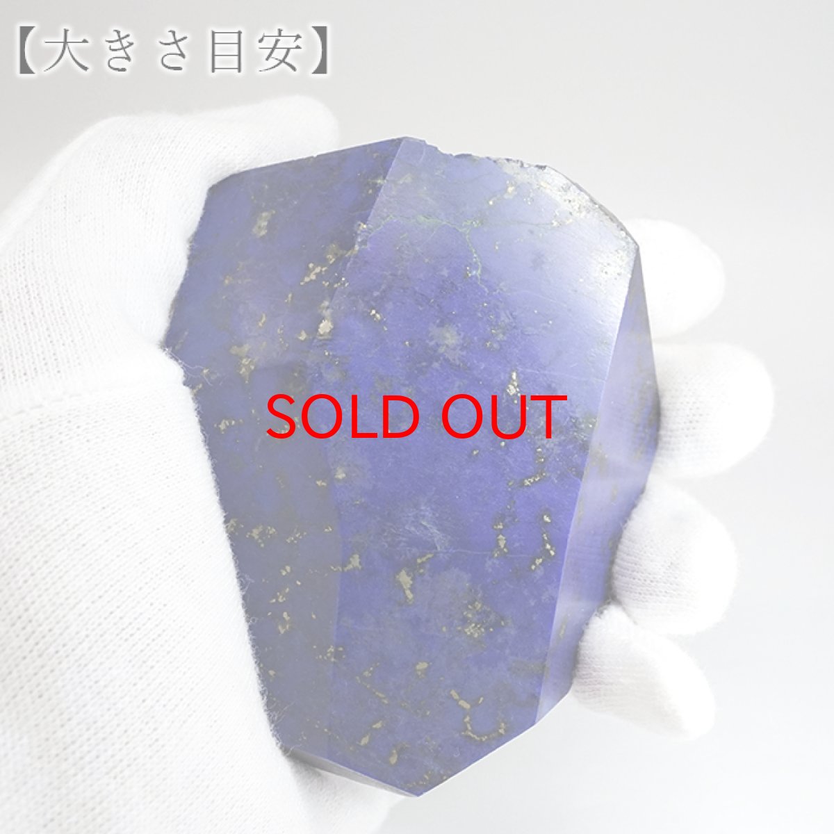 画像4: 【SALE 14%OFF】 ラピスラズリ 原石 ポリッシュ 247g アフガニスタン産 【 一点もの 】 Lapislazuli 希少 9月誕生石  鉱物 浄化 お守り 風水 オブジェ 幸運 開運 運気 天然石 パワーストーン (4)