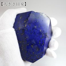 画像4: ラピスラズリ 原石 ポリッシュ 247g アフガニスタン産 【 一点もの 】 Lapislazuli 希少 9月誕生石  鉱物 浄化 お守り 風水 オブジェ 幸運 開運 運気 天然石 パワーストーン (4)