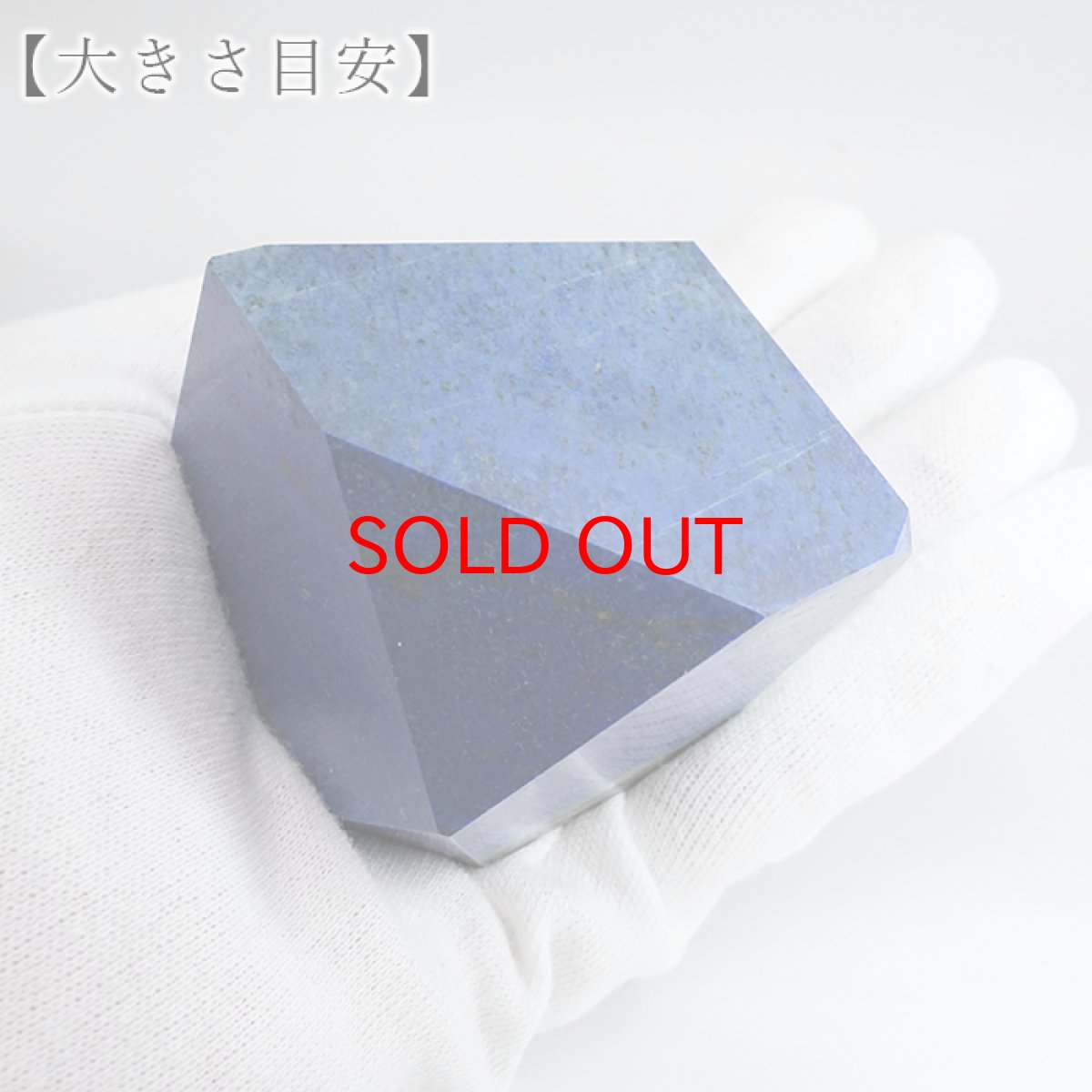 画像4: ラピスラズリ 原石 ポリッシュ 317g アフガニスタン産 【 一点もの 】 Lapislazuli 希少 9月誕生石  鉱物 浄化 お守り 風水 オブジェ 幸運 開運 運気 天然石 パワーストーン (4)