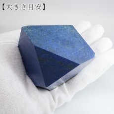 画像4: ラピスラズリ 原石 ポリッシュ 317g アフガニスタン産 【 一点もの 】 Lapislazuli 希少 9月誕生石  鉱物 浄化 お守り 風水 オブジェ 幸運 開運 運気 天然石 パワーストーン (4)