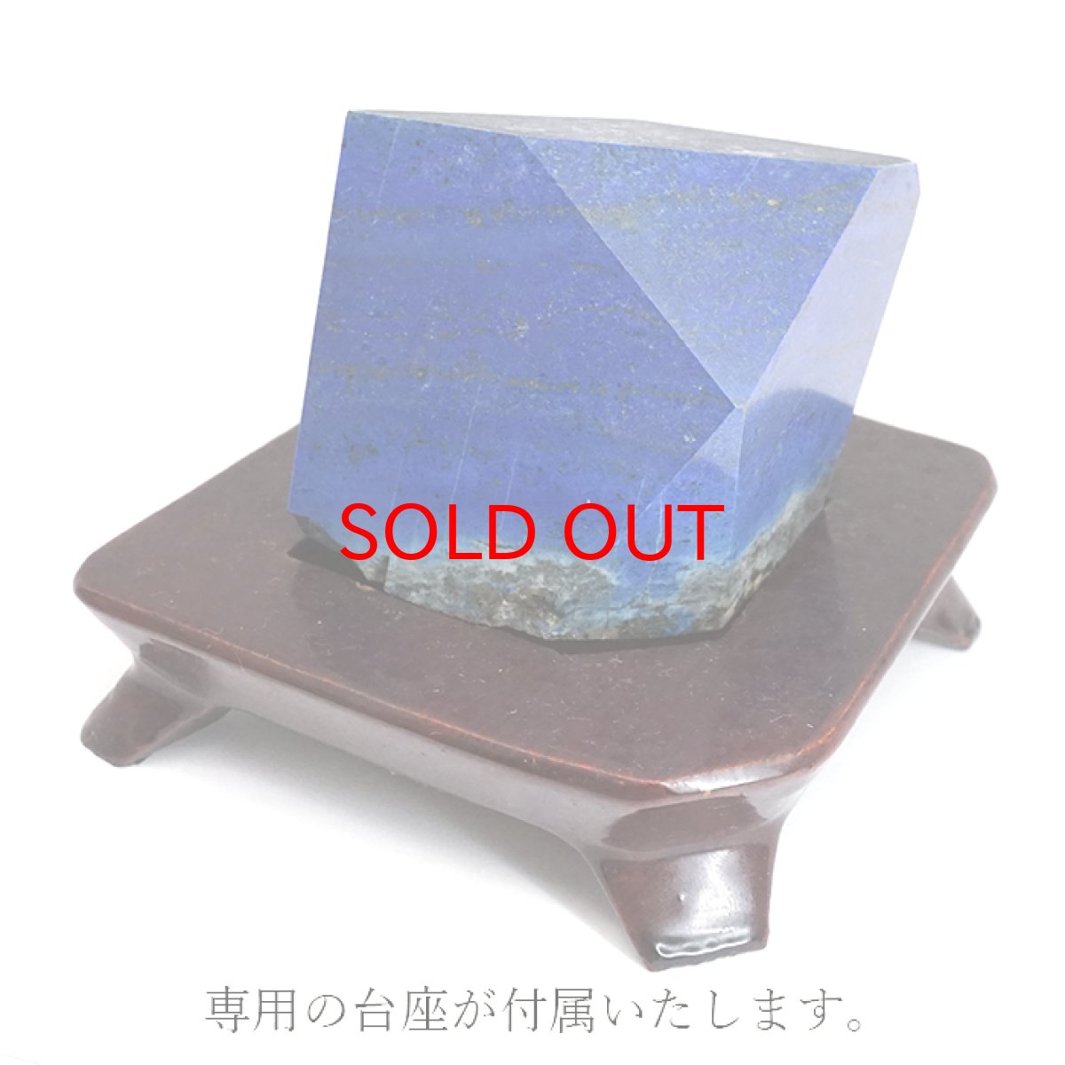 画像5: ラピスラズリ 原石 ポリッシュ 317g アフガニスタン産 【 一点もの 】 Lapislazuli 希少 9月誕生石  鉱物 浄化 お守り 風水 オブジェ 幸運 開運 運気 天然石 パワーストーン (5)