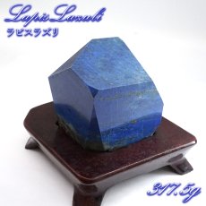 画像1: ラピスラズリ 原石 ポリッシュ 317g アフガニスタン産 【 一点もの 】 Lapislazuli 希少 9月誕生石  鉱物 浄化 お守り 風水 オブジェ 幸運 開運 運気 天然石 パワーストーン (1)