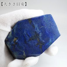 画像4: ラピスラズリ 原石 ポリッシュ 362g アフガニスタン産 【 一点もの 】 Lapislazuli 希少 9月誕生石  鉱物 浄化 お守り 風水 オブジェ 幸運 開運 運気 天然石 パワーストーン (4)