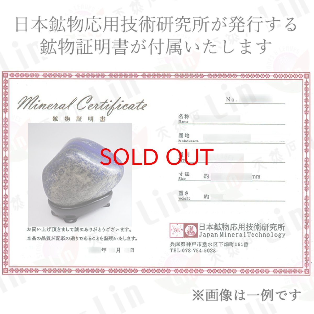 画像5: ラピスラズリ 原石 ポリッシュ 402g アフガニスタン産 【 一点もの 】 Lapislazuli 希少 9月誕生石  鉱物 浄化 お守り 風水 オブジェ 幸運 開運 運気 天然石 パワーストーン (5)