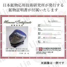 画像5: ラピスラズリ 原石 ポリッシュ 402g アフガニスタン産 【 一点もの 】 Lapislazuli 希少 9月誕生石  鉱物 浄化 お守り 風水 オブジェ 幸運 開運 運気 天然石 パワーストーン (5)