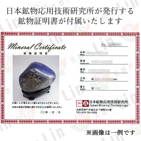 琉璃 聖なる石 七宝 ラズライト パイライト 鉱物 標本 置物 インテリア