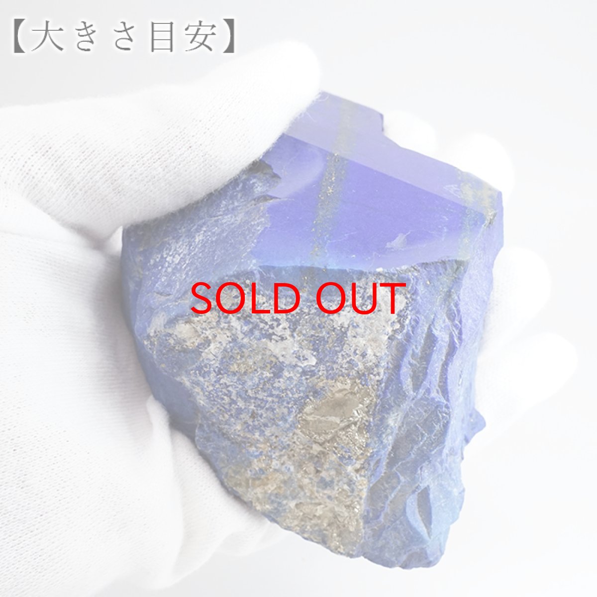 画像4: ラピスラズリ 原石 ポリッシュ 402g アフガニスタン産 【 一点もの 】 Lapislazuli 希少 9月誕生石  鉱物 浄化 お守り 風水 オブジェ 幸運 開運 運気 天然石 パワーストーン (4)