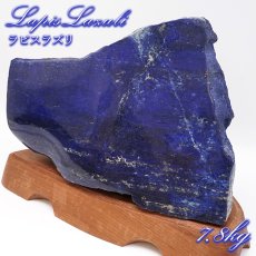 画像1: 【SALE 14%OFF】 ラピスラズリ 原石 ポリッシュ 特大 7.8kg アフガニスタン産 【 一点もの 】 Lapislazuli 希少 9月誕生石  鉱物 浄化 お守り 風水 オブジェ 幸運 開運 運気 天然石 パワーストーン (1)