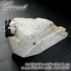 画像1: スペサルティンガーネット フェルドスパー トルマリン 原石 パキスタン産 共生鉱物 【 一点もの 】 Spessartine Garnet ガーネット 標本 鉱物 結晶 希少 お守り 浄化 天然石 パワーストーン カラーストーン (1)