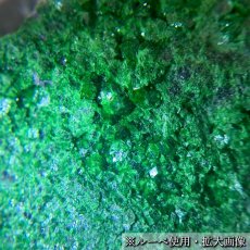 画像2: ウバロバイトガーネット 原石 ロシア・ウラル産 【 一点もの 】 Uvarovite garnetガーネット 標本 鉱物 結晶 希少 お守り 浄化 天然石 カラーストーン パワーストーン (2)