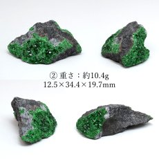 画像6: ウバロバイトガーネット 原石 ロシア・ウラル産 【 一点もの 】 Uvarovite garnetガーネット 標本 鉱物 結晶 希少 お守り 浄化 天然石 カラーストーン パワーストーン (6)
