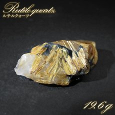画像1: ルチルクォーツ 原石 19.6g ブラジル産【一点もの】Rutile quartz 希少 タイチン 針水晶 ルチル ゴールド オブジェ 鉱物 浄化 お守り 天然石 パワーストーン (1)