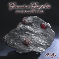 画像1: ガーネット on グラファイト 原石 約51.8g アメリカ レッドエンバーズ鉱山産 【一点もの】 Garnet on Graphite ガーネットオングラファイト 鉱物 共生 標本 結晶 柘榴石 石墨 浄化 お守り 天然石 パワーストーン カラーストーン (1)