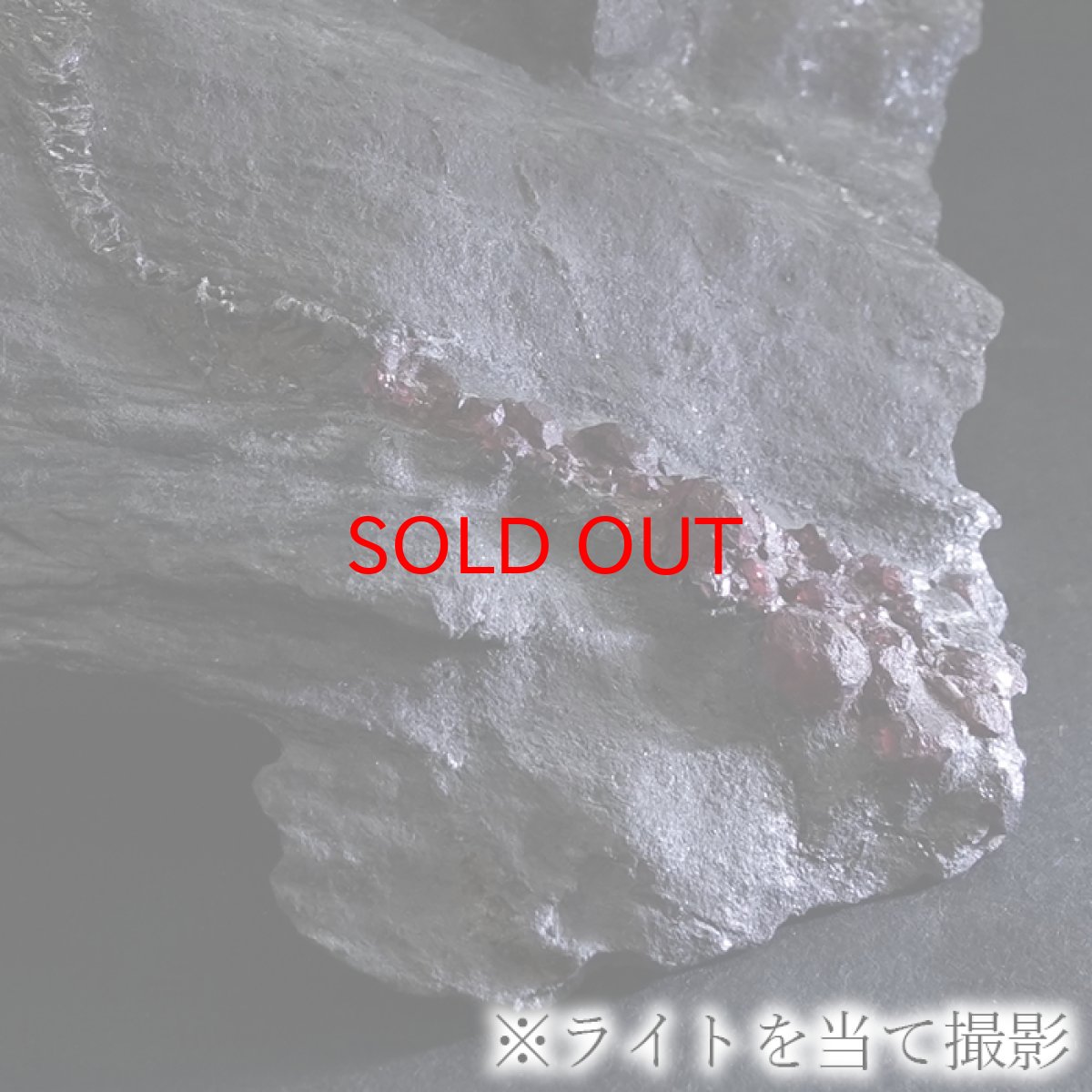 画像6: ガーネット on グラファイト 原石 約76.0g アメリカ レッドエンバーズ鉱山産 【一点もの】 Garnet on Graphite ガーネットオングラファイト 鉱物 共生 標本 結晶 柘榴石 石墨 浄化 お守り 天然石 パワーストーン カラーストーン (6)
