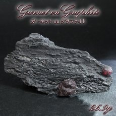 画像1: ガーネット on グラファイト 原石 約26.9g アメリカ レッドエンバーズ鉱山産 【一点もの】 Garnet on Graphite ガーネットオングラファイト 鉱物 共生 標本 結晶 柘榴石 石墨 浄化 お守り 天然石 パワーストーン カラーストーン (1)