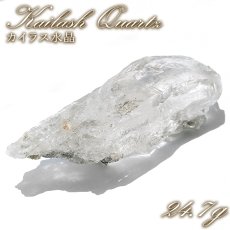 画像1: カイラス水晶 原石 約24.7g ヒマラヤ産 【 一点もの 】Kailash Quartz チベット ヒマラヤ カイラス山 稀少 レア 高品質 水晶 クリスタル クォーツ ポイント バーコード 4月誕生石 結晶 浄化 内包物 鉱物 癒し お守り 天然石 パワーストーン カラーストーン (1)