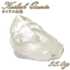 画像1: カイラス水晶 原石 約55.0g ヒマラヤ産 【 一点もの 】Kailash Quartz チベット ヒマラヤ カイラス山 稀少 レア 高品質 水晶 クリスタル クォーツ ポイント バーコード 4月誕生石 結晶 浄化 内包物 鉱物 癒し お守り 天然石 パワーストーン カラーストーン (1)